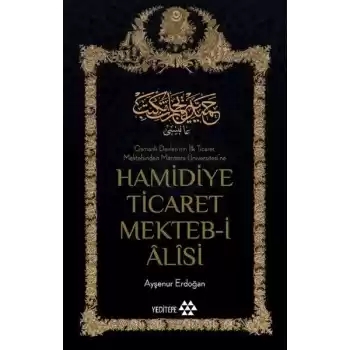 Hamidiye Ticaret Mekteb-i Alisi