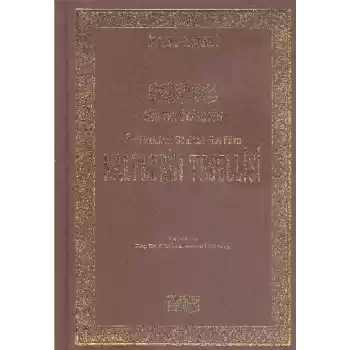 Kalplerin Tesellisi (İthal Kağıt)