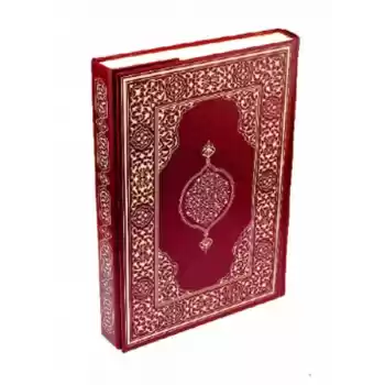 Kuran-ı Kerim - Hafız Boy (Suni Deri Cilt Plain - Bordo)