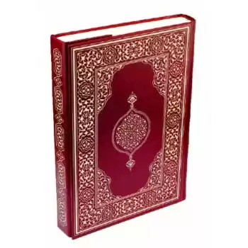 Kuran-ı Kerim - Orta Boy (Suni Deri Cilt Plain - Bordo)