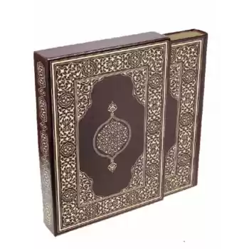 Kuran-ı Kerim - Orta Boy (Suni Deri Cilt Safir-Kabartmalı-Kenar Yaldızlı-Mahfazalı-Kahverengi)