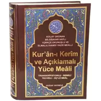 Kuran-ı Kerim ve Açıklamalı Yüce Meali (Orta Boy - Kod:076)