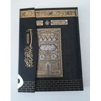 Kur’an-ı Kerim Bilgisayar Hatlı Kabe Desenli - Cami Boy