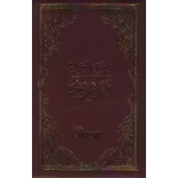 Namaz Tesbihatı (Cep Boy)