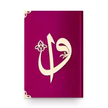 Orta Boy Kadife Kuran-ı Kerim (Pembe, Elif-Vavlı, Mühürlü)