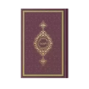 Orta Boy Termo Deri Kuran-ı Kerim (Bordo, Mühürlü)