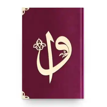 Orta Elif-Vav Kadife (1017 Mürdüm Mor) 2 Renkli Kuranı Kerimler