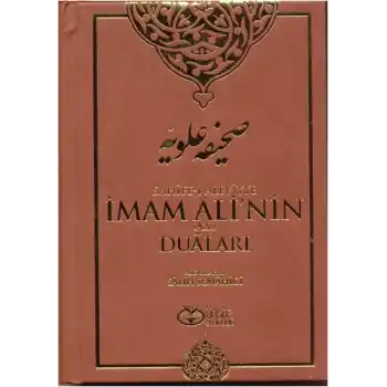 Sahife-i Aleviyye İmam Alinin (as) Duaları
