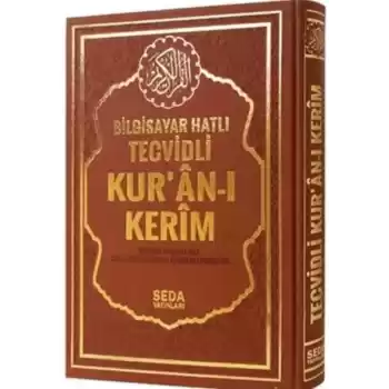Satır Altı Tecvidli Kuran-ı Kerim (Rahle Boy)