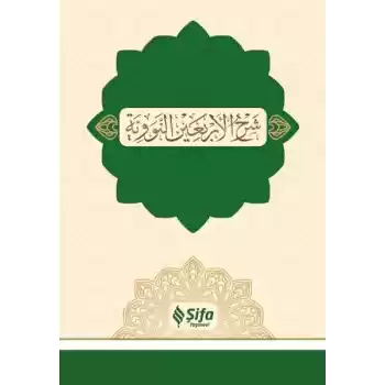 Şerhul-Erbain (40 Hadis)