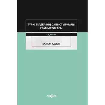 Türki Tilderinin Salıstırmalı Grammatikası