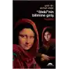 Ötekinin Bilimine Giriş - İmgebilim