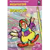 Boncuk (Ben Çocukken 6)