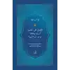 El-Israru alel-masiyeti Esbabuhu velacuhu fi Davis-Sünnetin-Nebeviyyeti