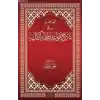 El-Mücez fi Şerhi Kavadil Mecelletil Külliyye (CİLTLİ)