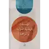 el-Muessesatul-Vataniyye / Duveliyye ve’t-Terceme