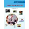 El-Muhadesetul Arabiyye El-Musavvera 2. Cilt