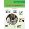 El-Muhadesetul Arabiyye el-Musavvera 3. Cilt