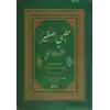 Halebi Sağır (Arapça)