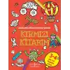 Kırmızı Kitabım - Renkleri Öğreniyorum Serisi