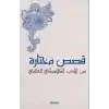 Kısasun Muhtarat Minel Edeb El-klasiki El-Alemi (Batı Klasiklerinden Seçme Hikayeler)