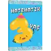 Matematik 3 Yaş