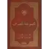 Mecmuatüs-Sarf (Arapça Versiyon)