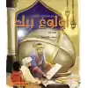 Ömerle Bir Kutu Macera: Uluğ Bey (Arapça)