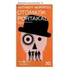 Otomatik Portakal - Modern Klasikler Dizisi