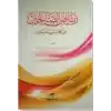 Riyazüs Salihin (Arapça)