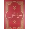 Şerhül-Muğni