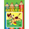 Sevimli Kolay Boyama 4