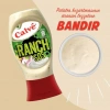 Hubrendy Bez Sos Ranch 245gr 1 Adet