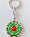 Besmele ve İhlas Suresi Anahtarlık