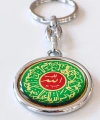 Besmele ve İhlas Suresi Anahtarlık