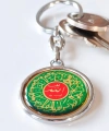 Besmele ve İhlas Suresi Anahtarlık
