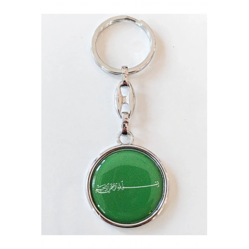 Arapça Besmele Lafzı Yeşil Anahtarlık