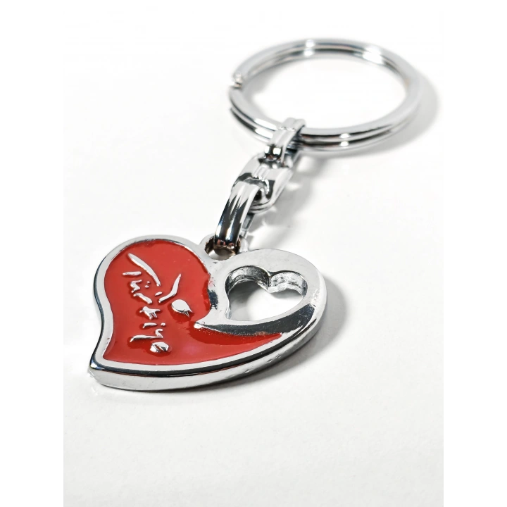 Kırmızı Kalp Figürlü “Türkiye” Yazılı Metal Anahtarlık – Sevgi, Aidiyet ve Şık Detayların Buluşması