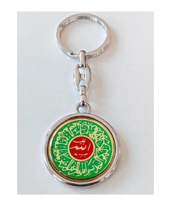 Besmele ve İhlas Suresi Anahtarlık