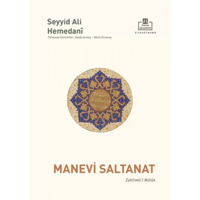 Manevi Saltanat