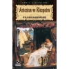 Antonius ve Kleopatra / Tiyatro Serisi