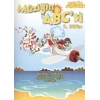 Müzik Serüveni Müziğin ABCsi 2. Bölüm