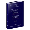 Ortaklıklar Hukuku