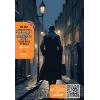 Sherlk Holmes the Sign of Four (İngilizce)