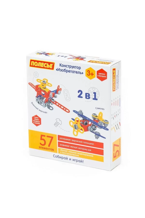 72962 Mucit 2si 1 Arada İnşa Seti 57 Parça -polesie