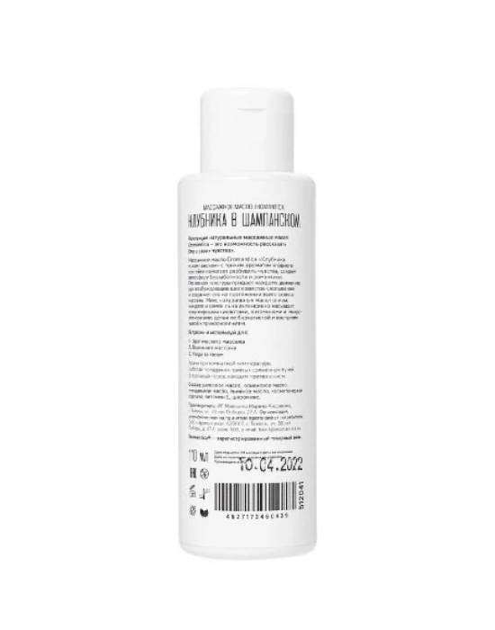 Wossi Eromantica Çilek ve Şampanya Aromalı Masaj Yağı