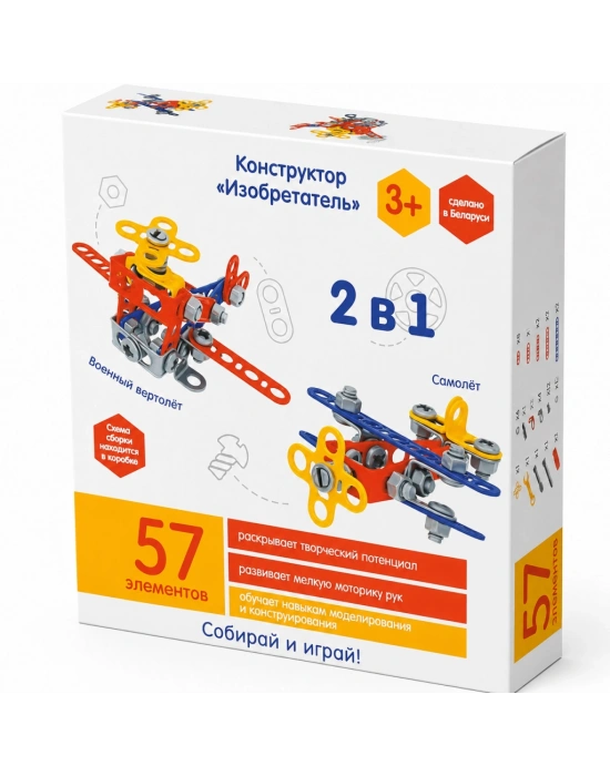 72962 Mucit 2si 1 Arada İnşa Seti 57 Parça