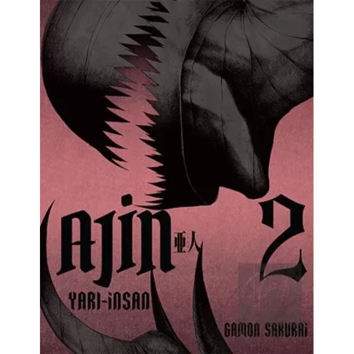 Ajin - Yarı İnsan 2. Cilt