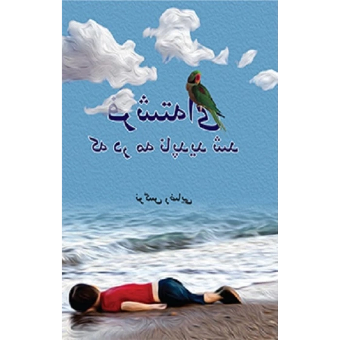 An Angel That Disapeared Into The Fog