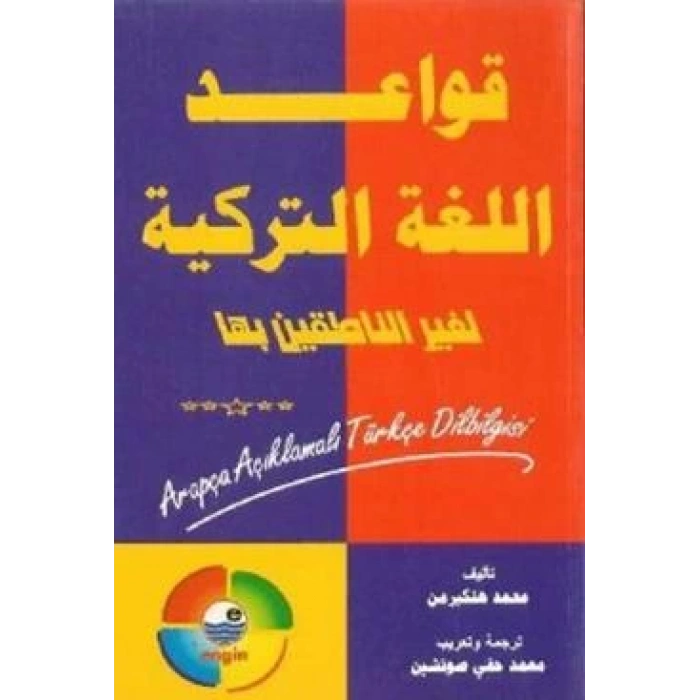 Arapça Açıklamalı Türkçe Dilbilgisi